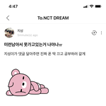 [NCT] 아 박<b>지송</b> ㅠㅠㅠ귀여워 ㅠㅠㅠㅠㅜㅠㅠㅠㅠ