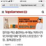 [EXO] <b>개</b>빡친다 이놈 왜이럼??