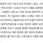 [드루와] 내가 <b>사형</b>제 반대하는 이유