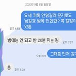 [댓글부탁해] 친구가 이기적으로 느껴져