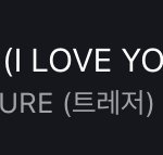 [트레저] 지니 <b>진입</b> 28위