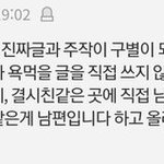 불리하면 <b>주작</b>이라하네