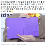 [모두드루와] 투바투 태현 <b>태민</b> 찐팬인증.JPG