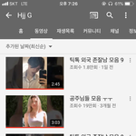 [19] 야 삶이 <b>힘들</b>때 봐라