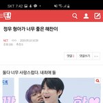 [NCT] 와 내가 오늘 해찬 정우 글올렸었는데 둘이 브앱켰네