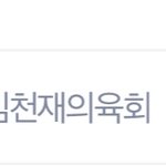 [NCT] 10대 실검에