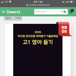 [댓글부탁해] 커넥츠북 <b>분철</b> 잘알 들어와조