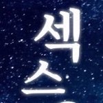 [드루와] 8시 5분 부터 진짜 <b>방</b> <b>청소</b> 한다