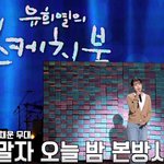 [대박] 와 아이유 <b>생방</b>중 ㅋㅋㅋ