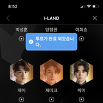 제이크 투표했는데 잘한건가