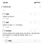 [댓글부탁해] 니네 일본 <b>불매</b>함?
