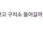 <b>윗집</b> 아저씨가 울집 앞에서 소리질러서 경찰 부름