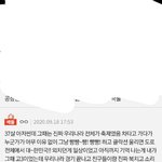 [댓글부탁해] 2002 <b>월드컵</b> 썰 좀 풀어주세용 언니들