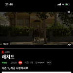 넷<b>플</b> 신작 무섭다는<b>디</b> 본사람