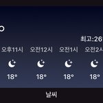 얘들아 아이폰 날씨 도와줘