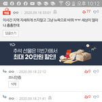 [19] <b>댄스팀</b> 했을 때 개소름 돋았던 거 있었음