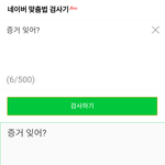[댓글부탁해] 증거<b>잊어</b>가 틀렸다는 증거<b>잊어</b>?