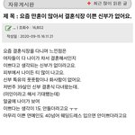 요즘 만혼이 많아서 이쁜신부가 없어요 라는 말의 <b>반응</b>.jpg