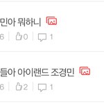 <b>경민</b>아
