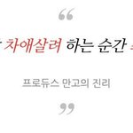 오늘자 아이랜드 <b>교훈</b>