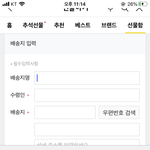 빨리 급해