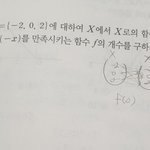 [댓글부탁해] <b>함수</b> 잘하는 사람 플리즈 ㅠ