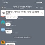 [아이랜드] 옾챗에 숨어있던 케줌마4명