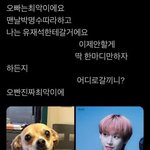 [<b>SF9</b>] 타팬인데 웃긴 짤 좀 올려주라