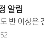 나 오늘 베플 <b>주작</b> 두 번 당함