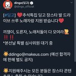 [골든차일드] 장스타 실물 <b>영접</b>의 기회다