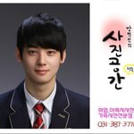 [모두드루와] 충격과 공포 차은우 <b>증명</b>사진 뉴짤
