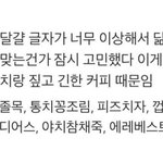 [댓글부탁해] 이거 진짜 위화감 없지않냐