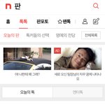 [19] 애들아 <b>개추</b> 눌러줘;; 네이트판 모델 생김