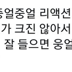 [<b>NCT</b>] 재현이 진짜 작게말하나봐ㅋㅋㅋㅋㅋ