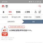 나만 톡선 <b>흑역사</b>글 이런경험 없냐;;;
