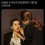 [<b>NCT</b>] 선생님 누구신지 모르겠지만