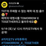 [TXT모아] 오늘 낮 12시 카카오<b>tv</b> TXT 덕후투어공개!!