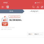 톡<b>선조</b> ㄴ나 웃겨