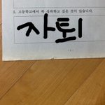 <b>배민</b> 만나서결제 안됨?