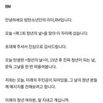 [방탄소년단] 청년의 날 연설
