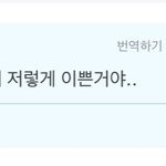 제이 벌써부터 ㅈㄴ웃김