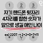 [댓글부탁해] 맨투맨 입말 추반<b>해조</b>잉