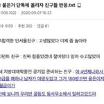 [댓글부탁해] 개빡치는데 내가 <b>예민</b>한거?