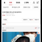 [트레저] <b>재혁</b>이 베레모 글에도 추반 눌러줘!!