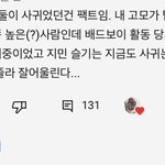 아 유튜브 초딩들 <b>망붕</b> ㅈㄴ 어이없어