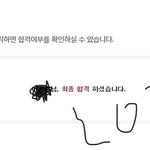 대학 합격한 나는 놀게