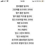 너네 공차 <b>단종</b> 메뉴 리스트 봣냐