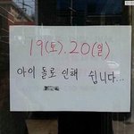 이번주 주말 <b>이날</b>이네