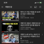 할 거 없는 애들 이거나 봐라
