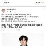 [EXO] 오 경수 우됴환님이랑 같은 <b>부대</b>래